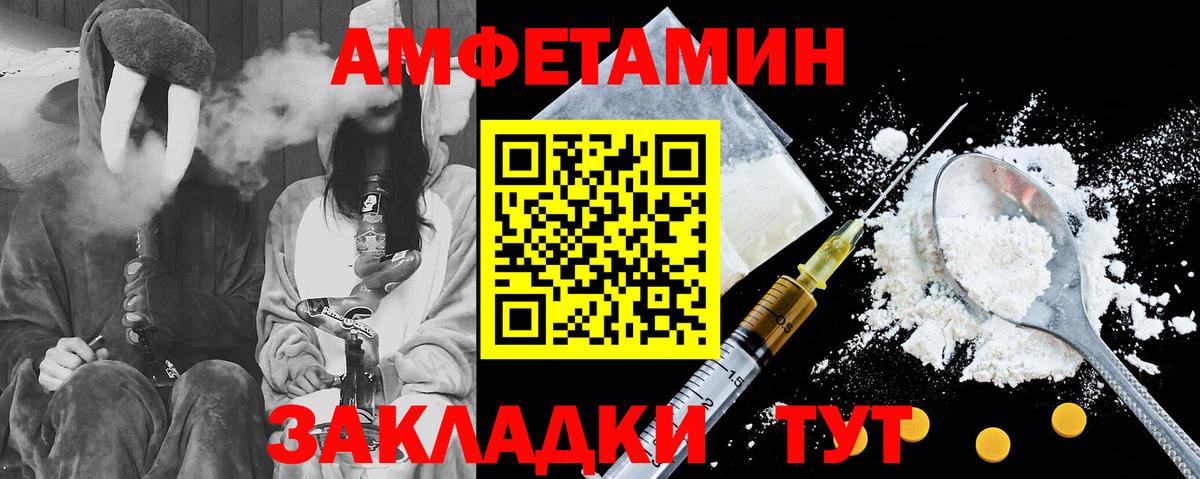 АМФЕТАМИН VHQ  Вход с VPN  АМФ  дарк нет Telegram  АМФ  Сунжа 