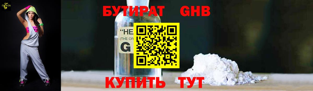 Бутират BDO  Бутират  Сунжа  Вход с VPN 