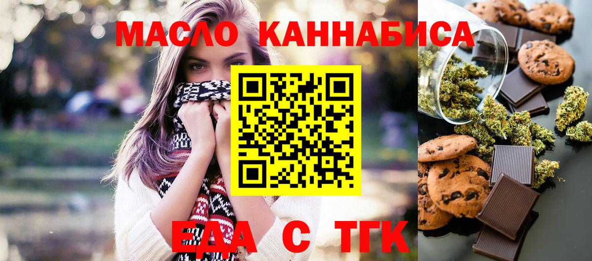 Сунжа  Еда ТГК конопля  Вход с VPN 