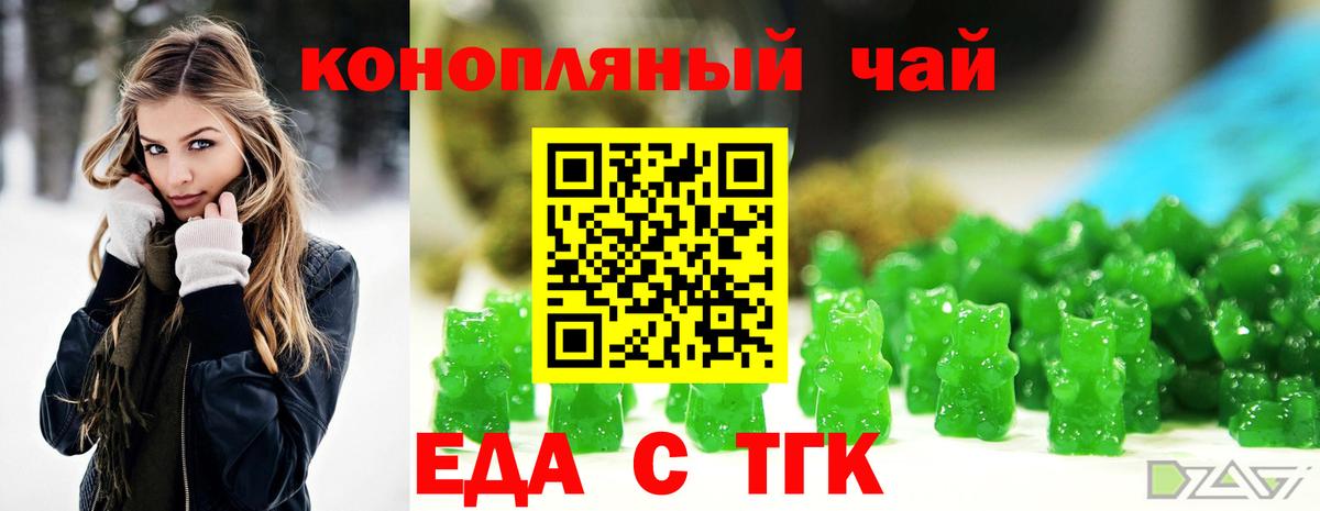 Печенье с ТГК конопля Сунжа