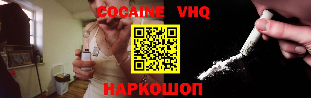 COCAIN Перу  Вход с VPN  Сунжа  COCAIN  купить   Кокаин Columbia 