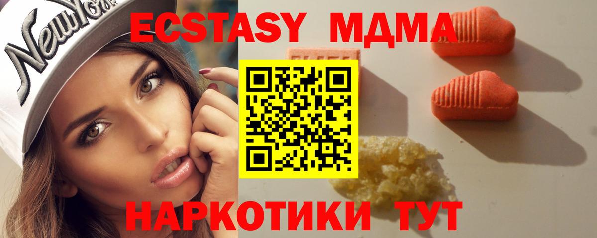 Ecstasy ешки Сунжа