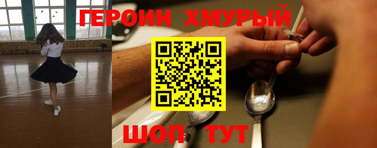Сунжа  ГЕРОИН  Вход с VPN  Героин VHQ 