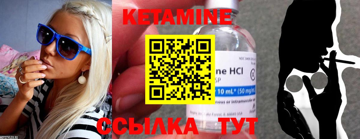 КЕТАМИН ketamine  Вход с VPN  Кетамин ketamine  Сунжа 