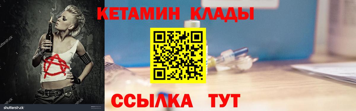КЕТАМИН ketamine Сунжа