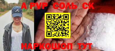 бошки Пенза