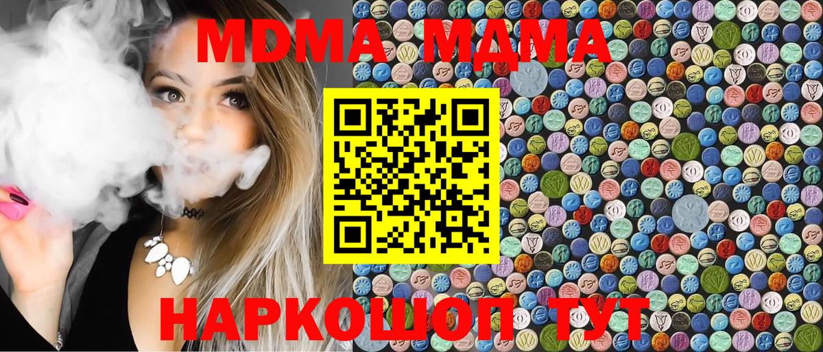 МДМА молли  Вход с VPN  Сунжа  МДМА VHQ 