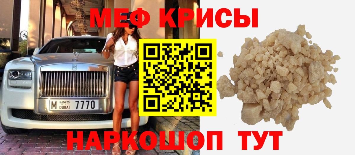 МЕФ мука Сунжа