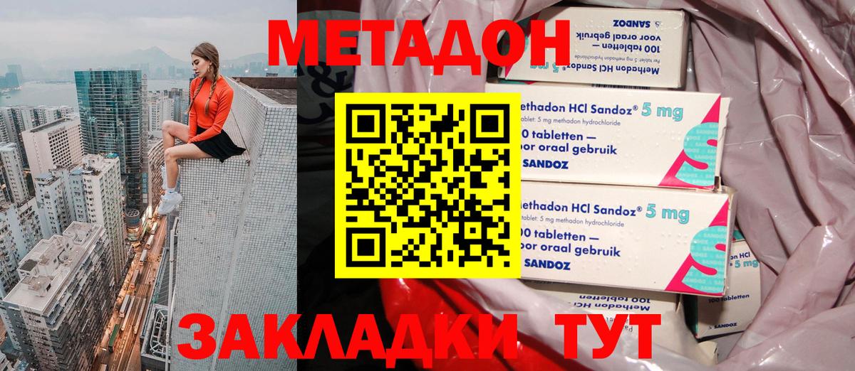Сунжа  Метадон кристалл  Вход с VPN  Метадон белоснежный 