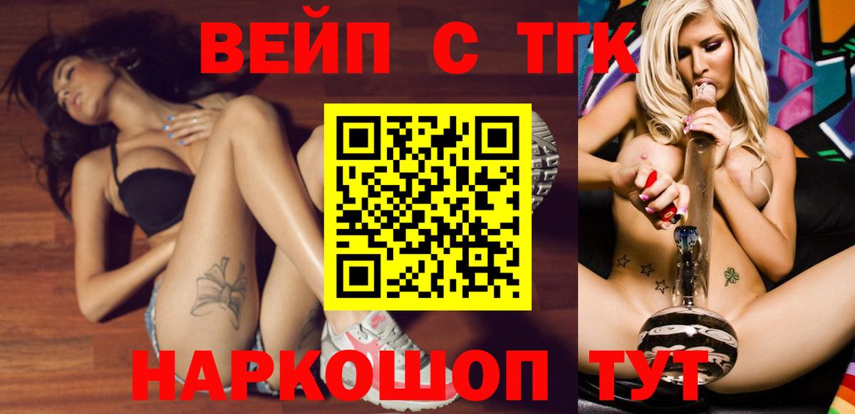 Дистиллят ТГК вейп с тгк Сунжа